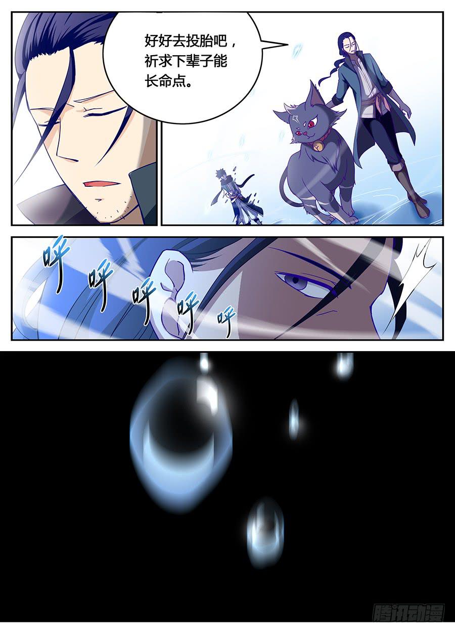 第二十话&middot;死后的世界-第23话