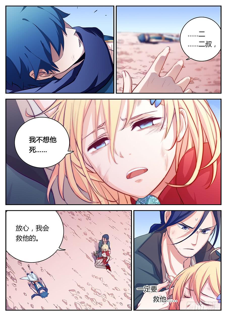 第二十话&middot;死后的世界-第23话