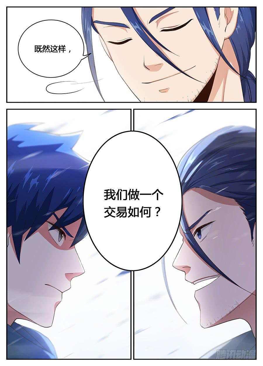 第二十话&middot;死后的世界-第23话