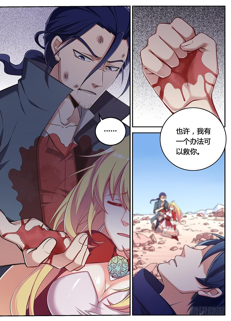 第二十话&middot;死后的世界-第23话