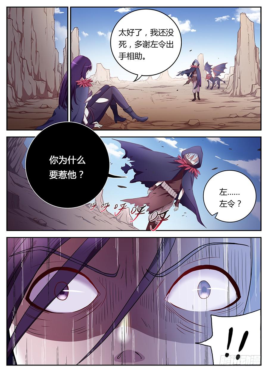 第二十话&middot;死后的世界-第23话