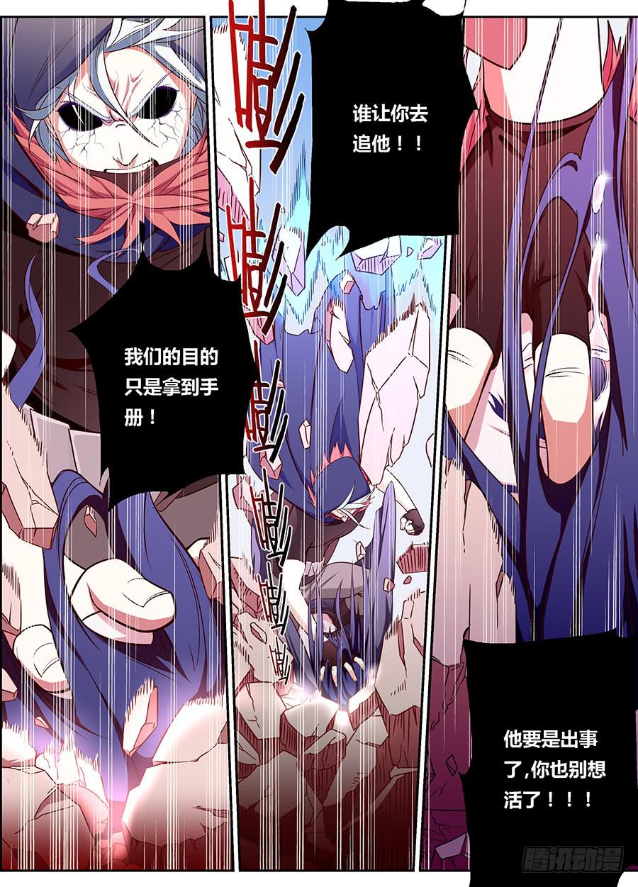 第二十话&middot;死后的世界-第23话