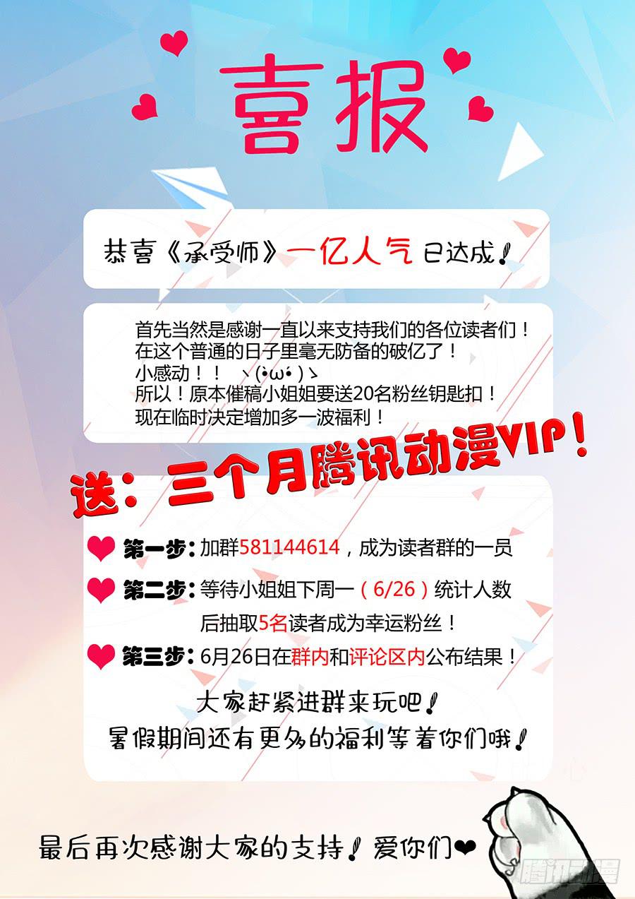 喜报！喜报！-第25话