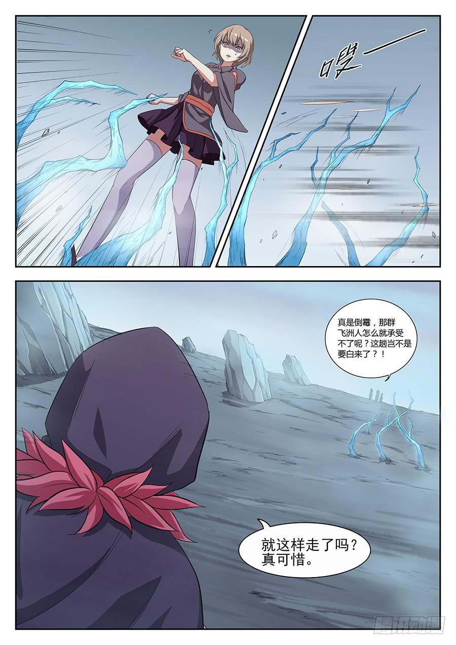 第二十七话&middot;会消失的女生-第31话