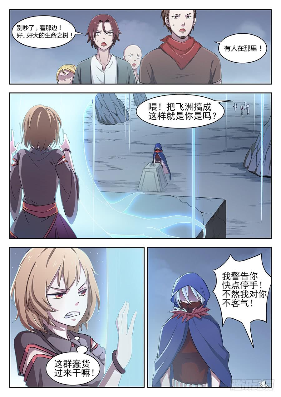 第二十七话&middot;会消失的女生-第31话