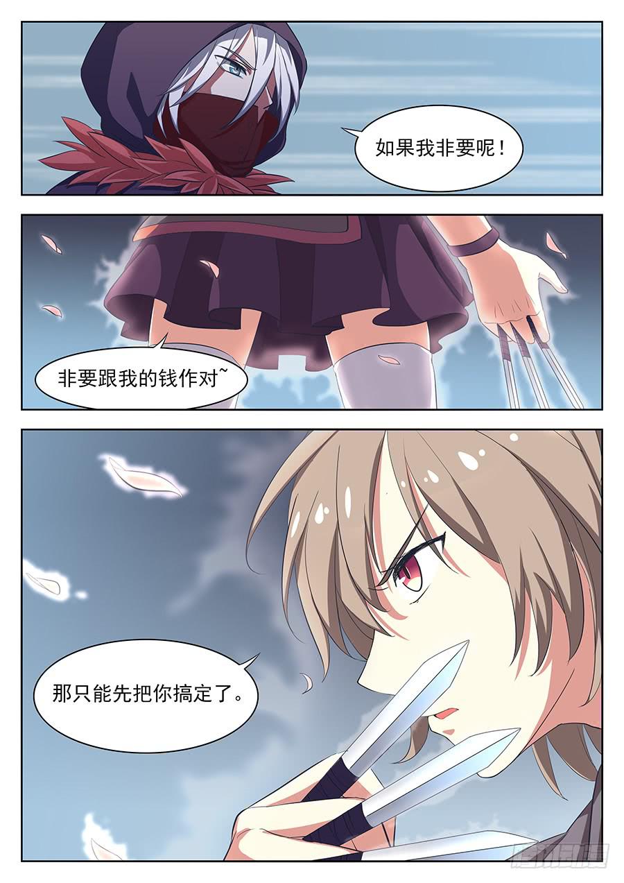 第二十七话&middot;会消失的女生-第31话