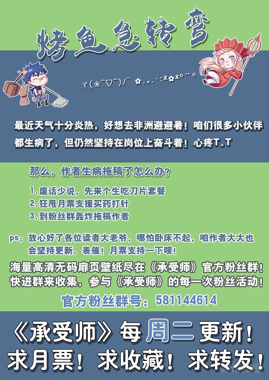 第二十七话&middot;会消失的女生-第31话