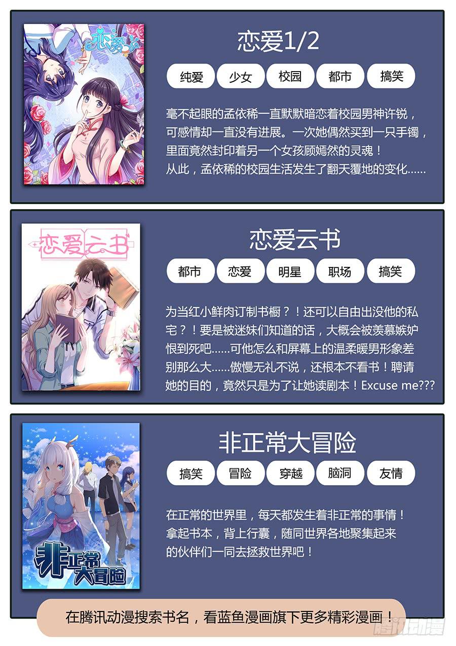 第二十七话&middot;会消失的女生-第31话