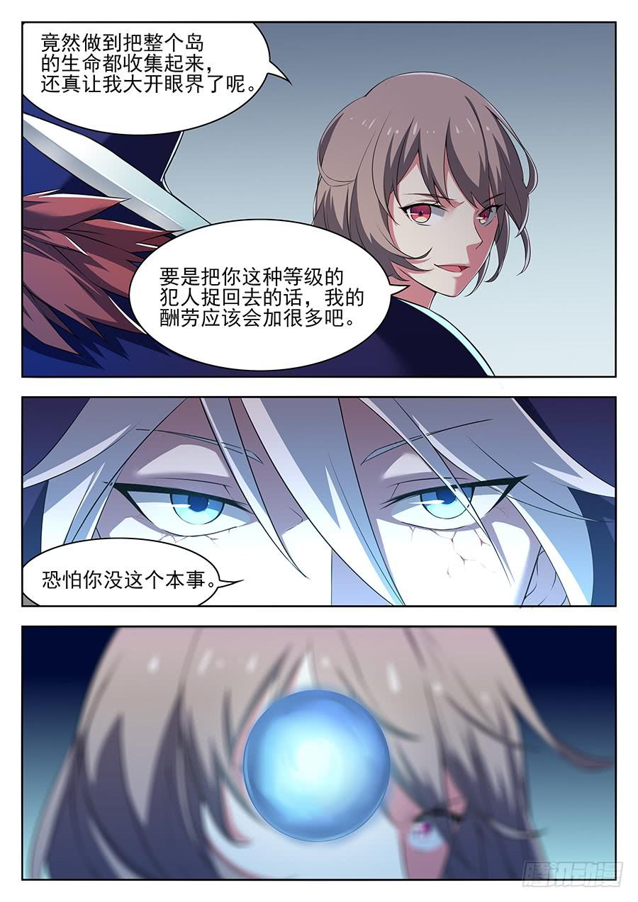 第二十七话&middot;会消失的女生-第31话