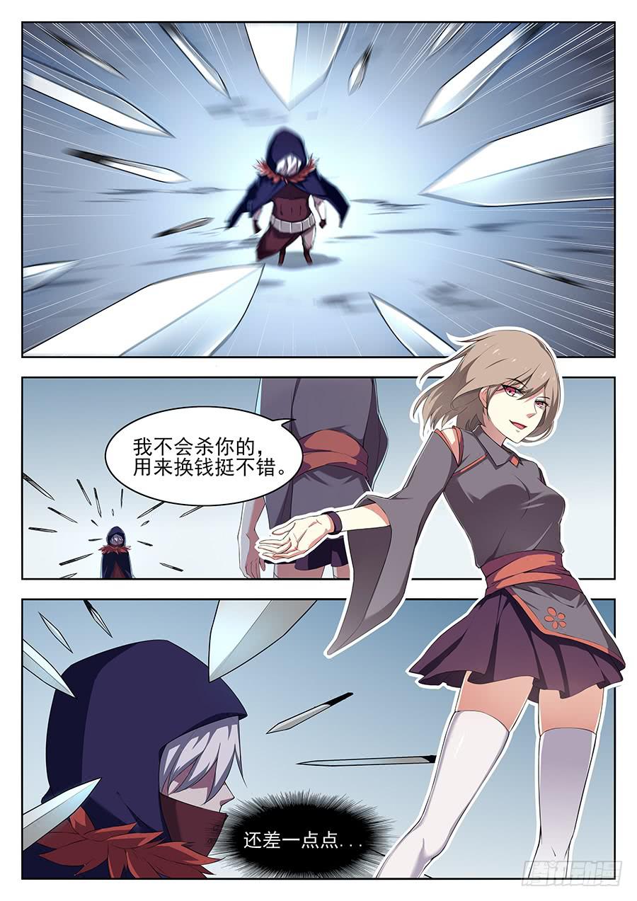 第二十七话&middot;会消失的女生-第31话