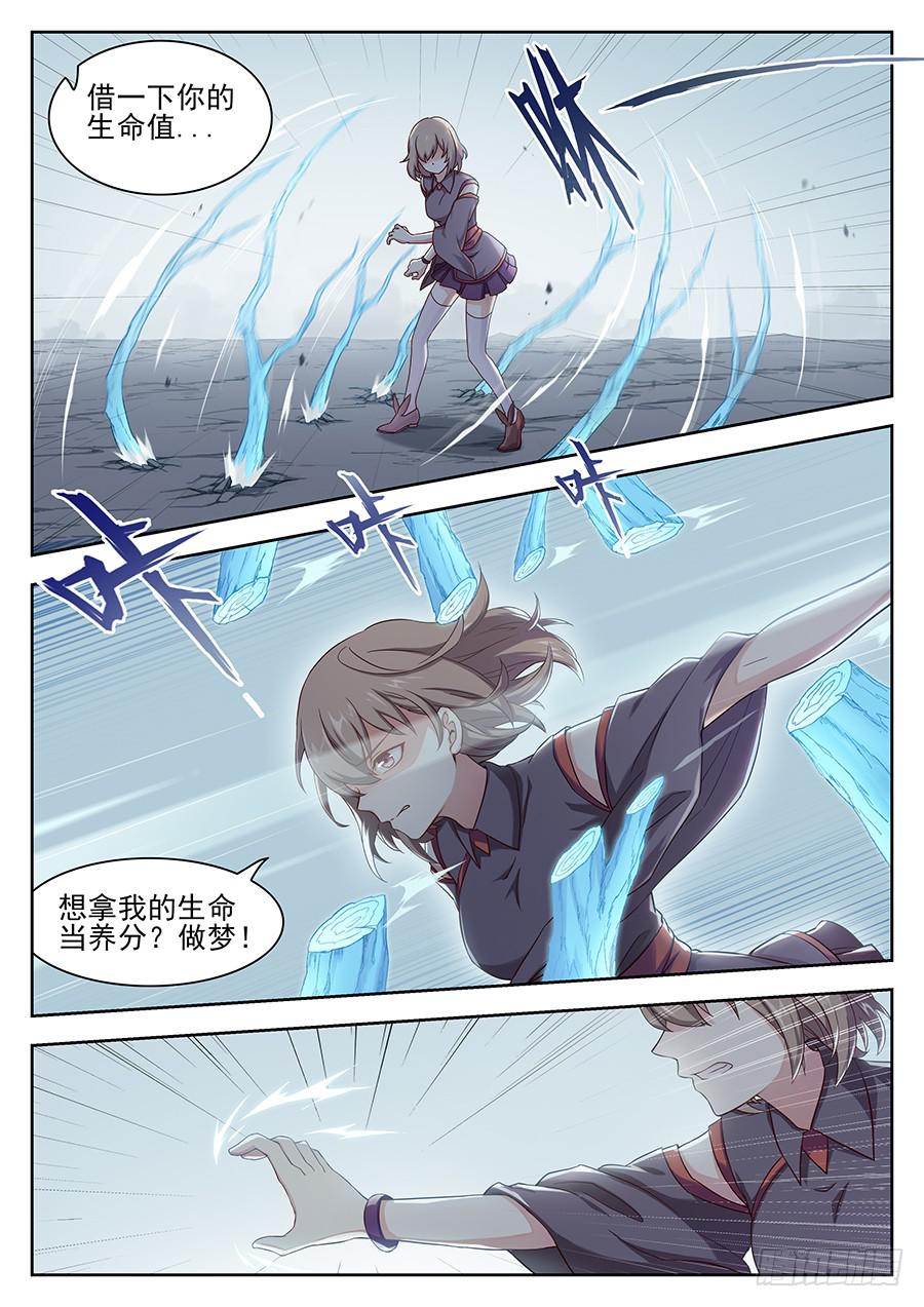 第二十七话&middot;会消失的女生-第31话