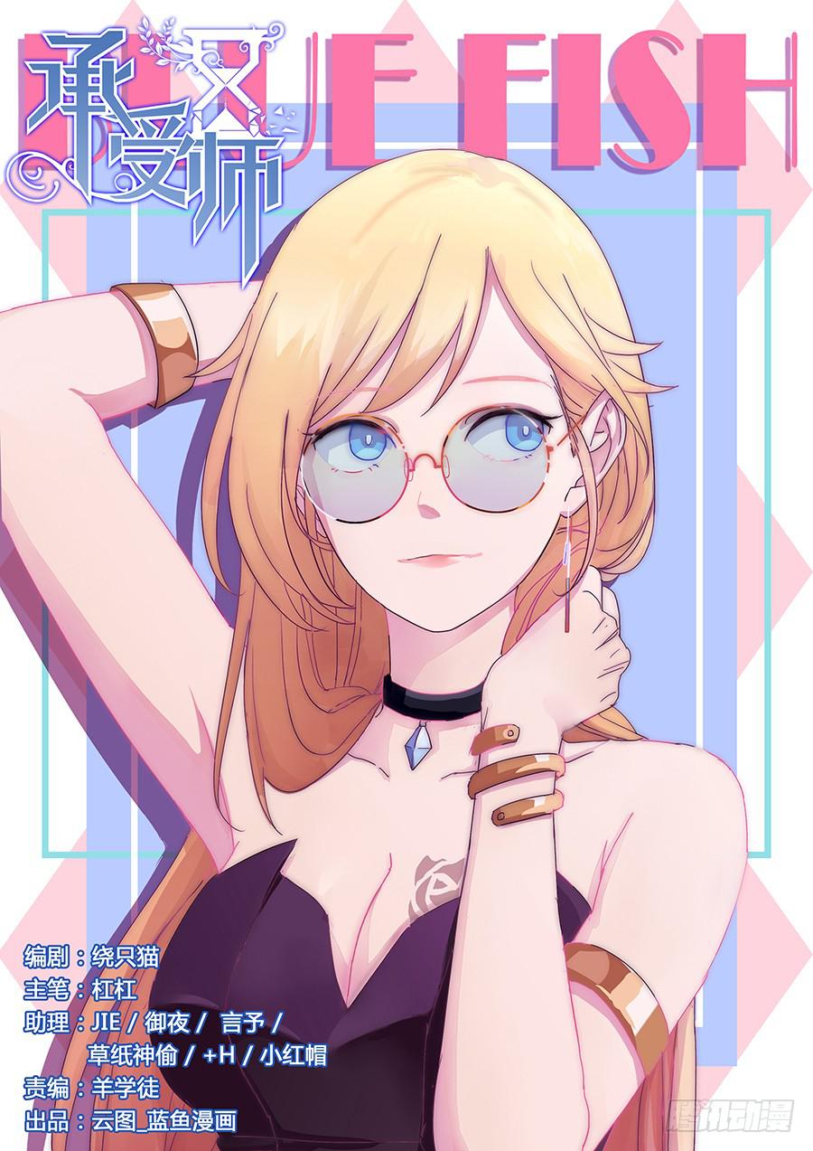 第三十一话&middot;越级任务-第35话