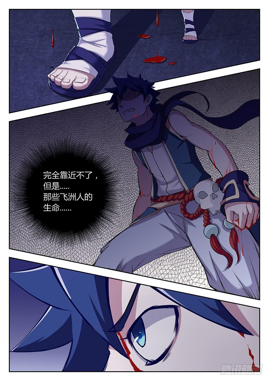 第三十一话&middot;越级任务-第35话