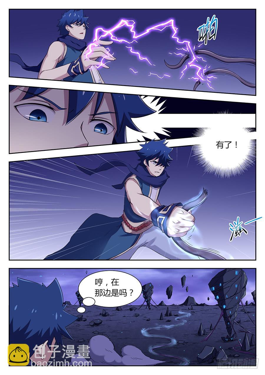 第三十一话&middot;越级任务-第35话