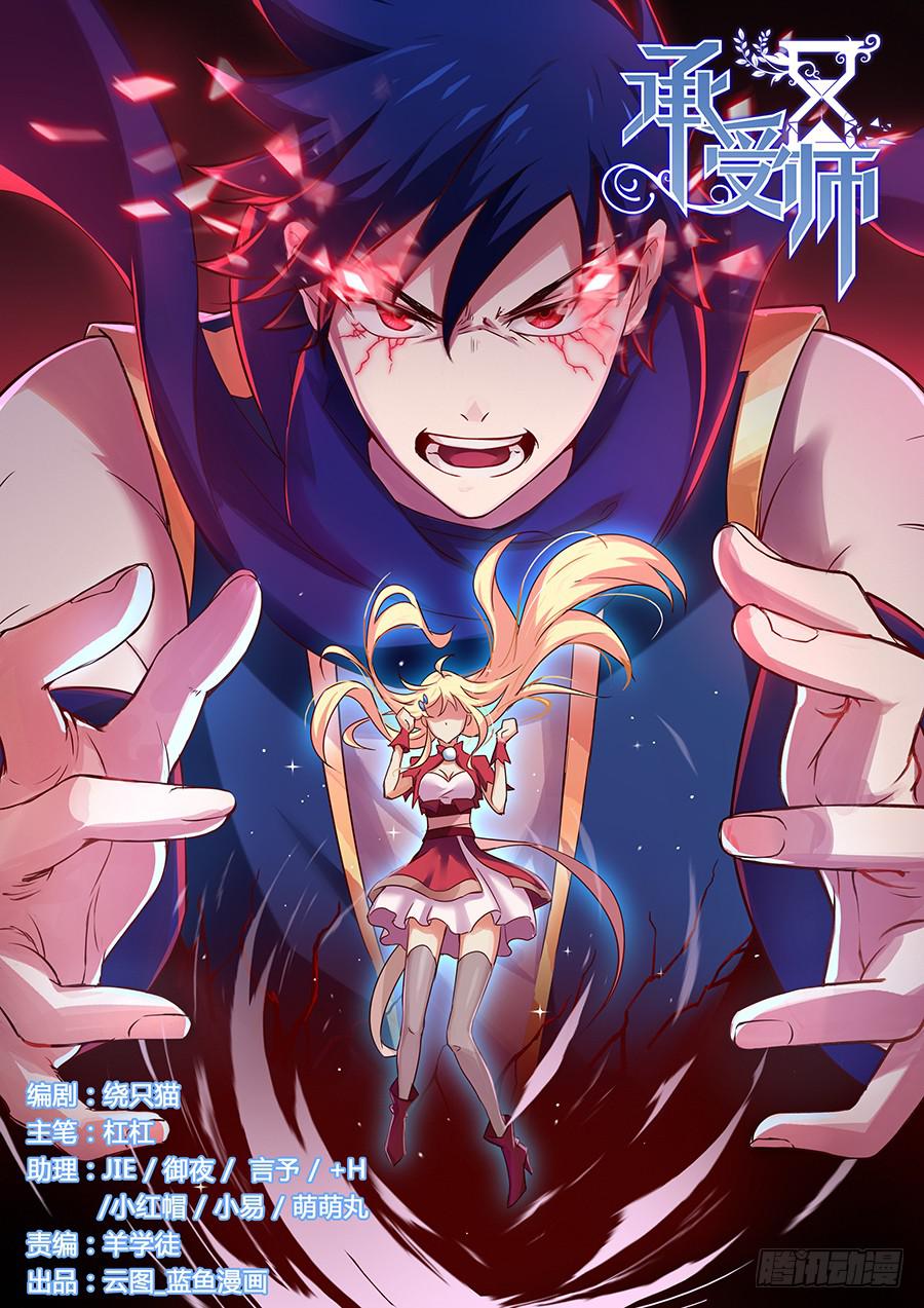 第三十三话&middot;致命幻境-第37话