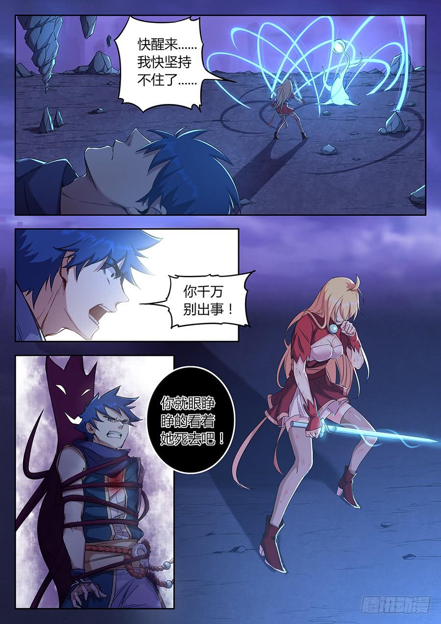 第三十三话&middot;致命幻境-第37话