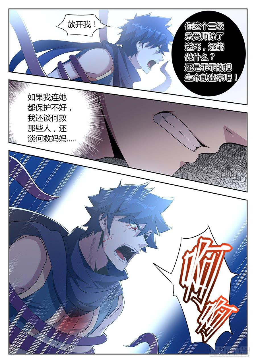 第三十三话&middot;致命幻境-第37话