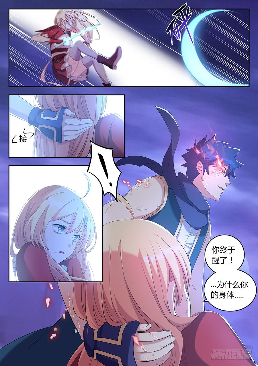 第三十三话&middot;致命幻境-第37话