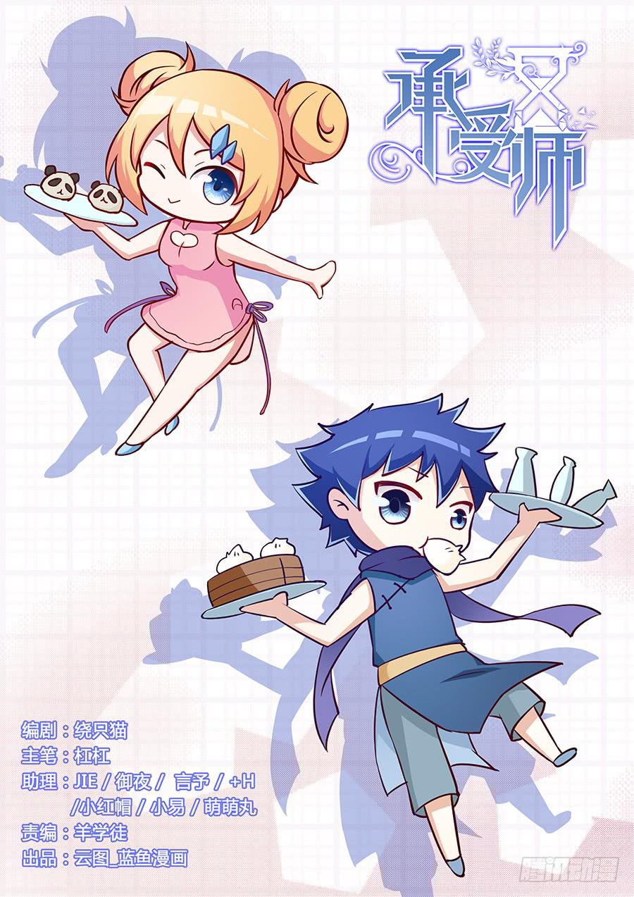 第三十五话&middot;目的-第39话