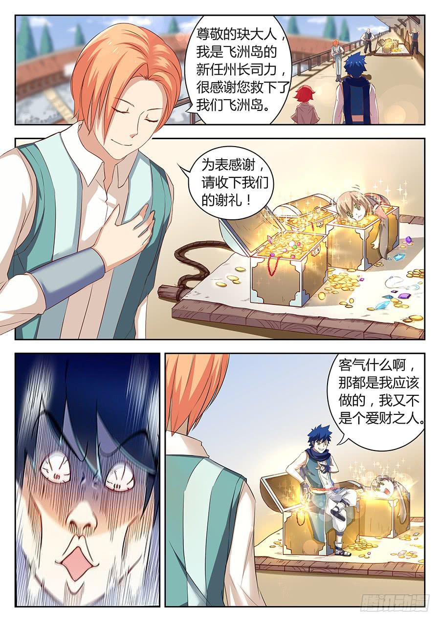 第三十五话&middot;目的-第39话