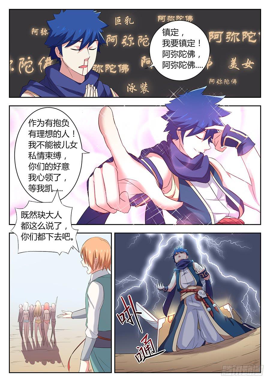 第三十五话&middot;目的-第39话