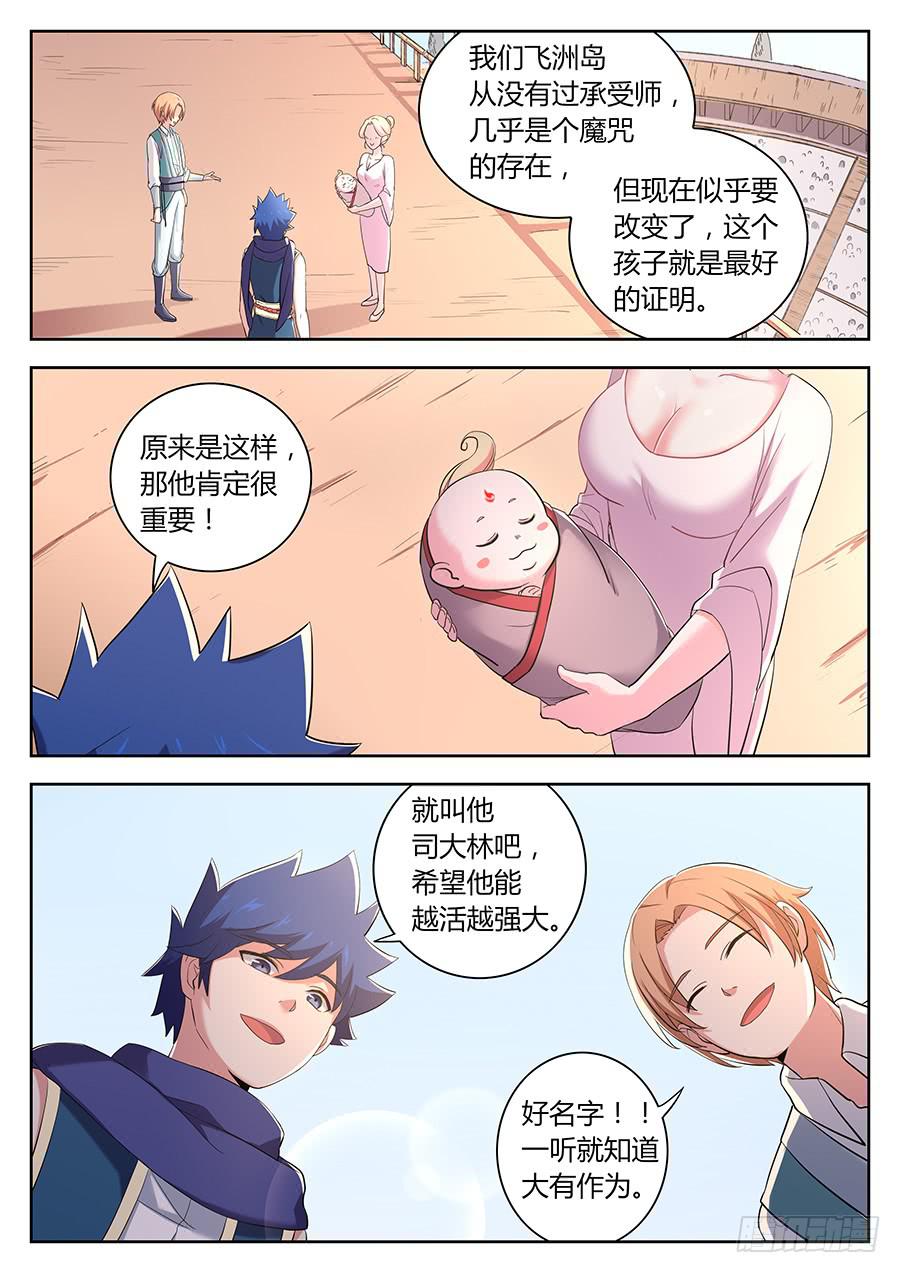 第三十五话&middot;目的-第39话