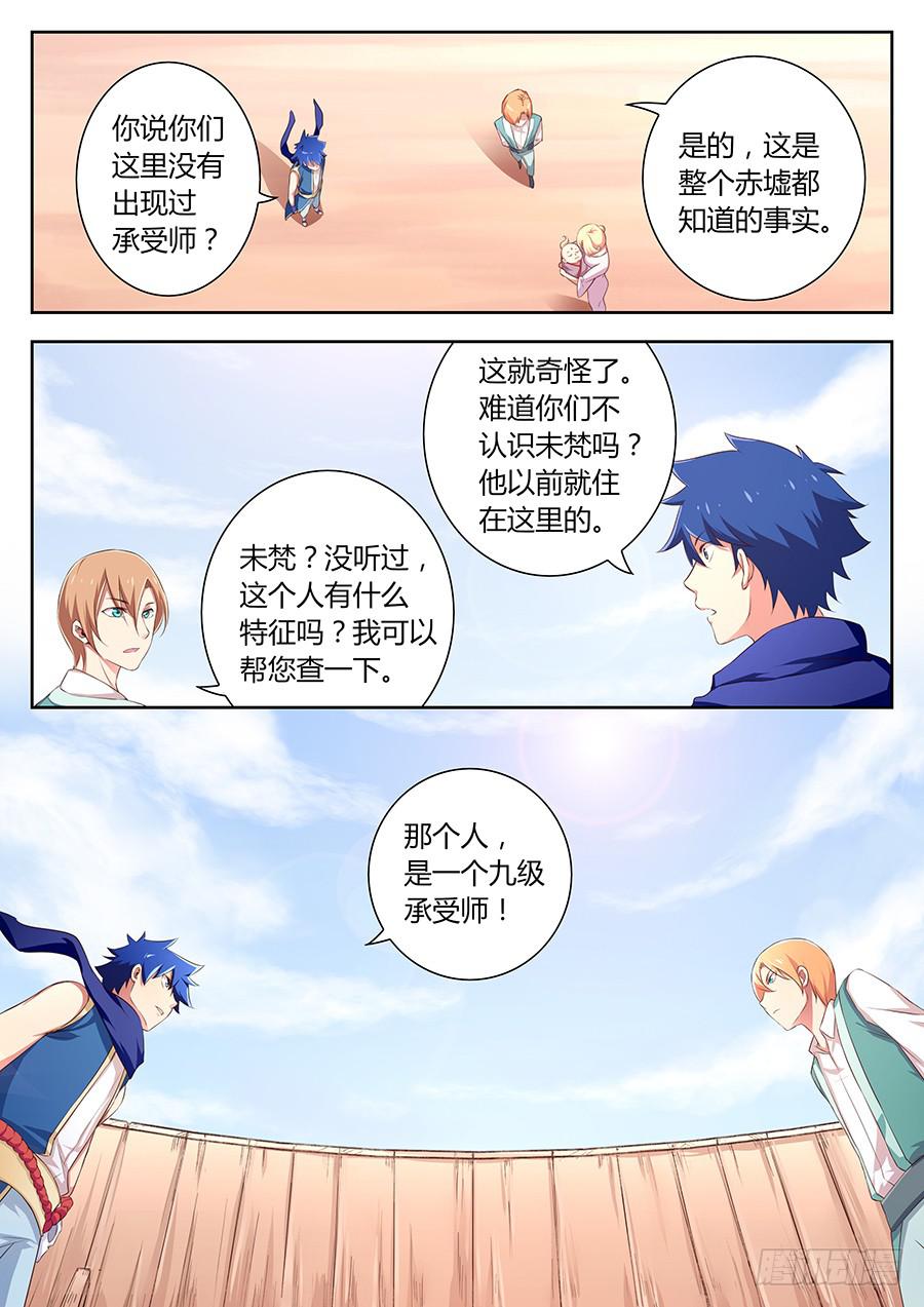 第三十五话&middot;目的-第39话