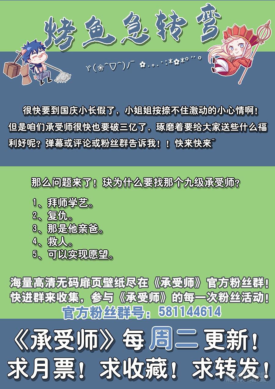 第三十五话&middot;目的-第39话