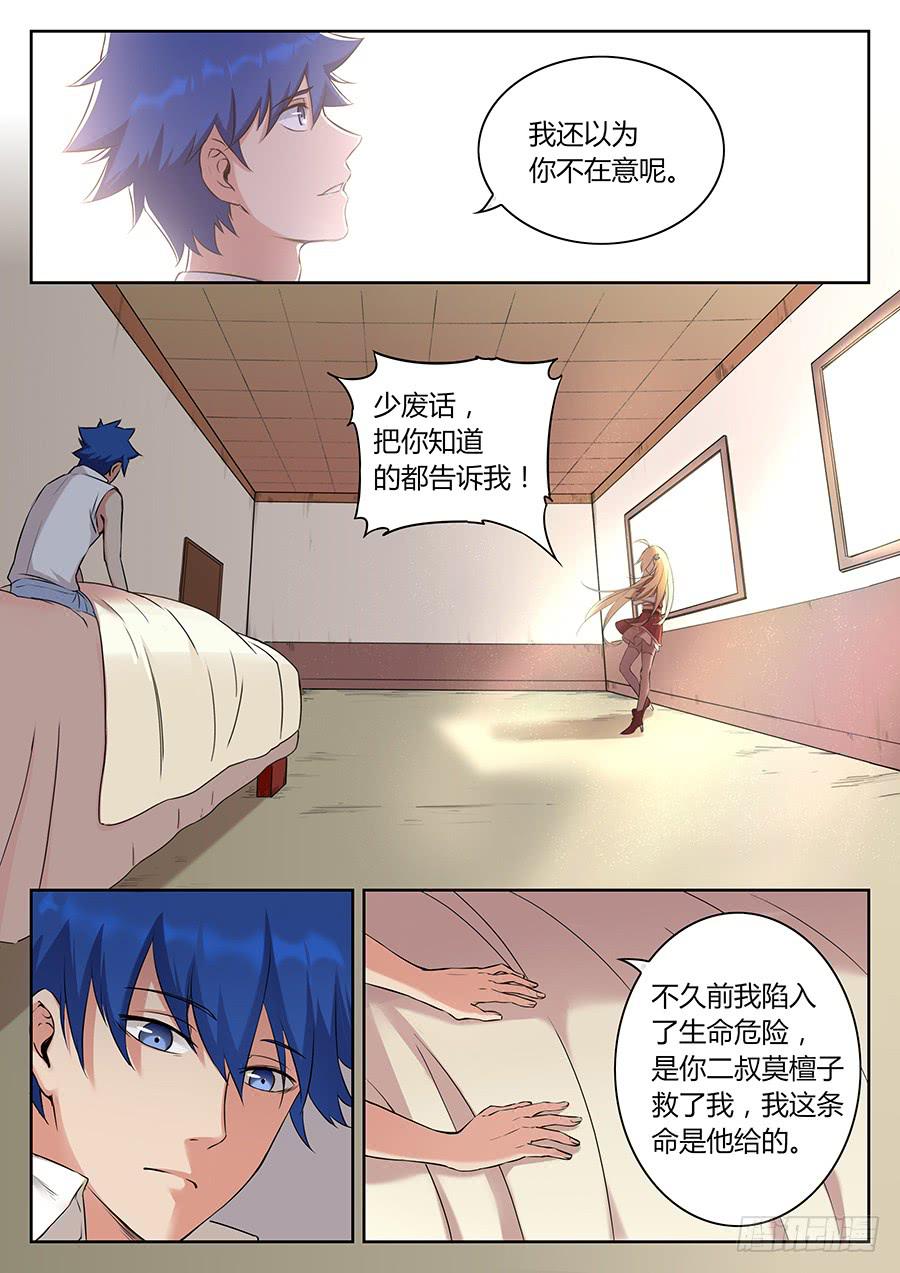 第三十五话&middot;目的-第39话