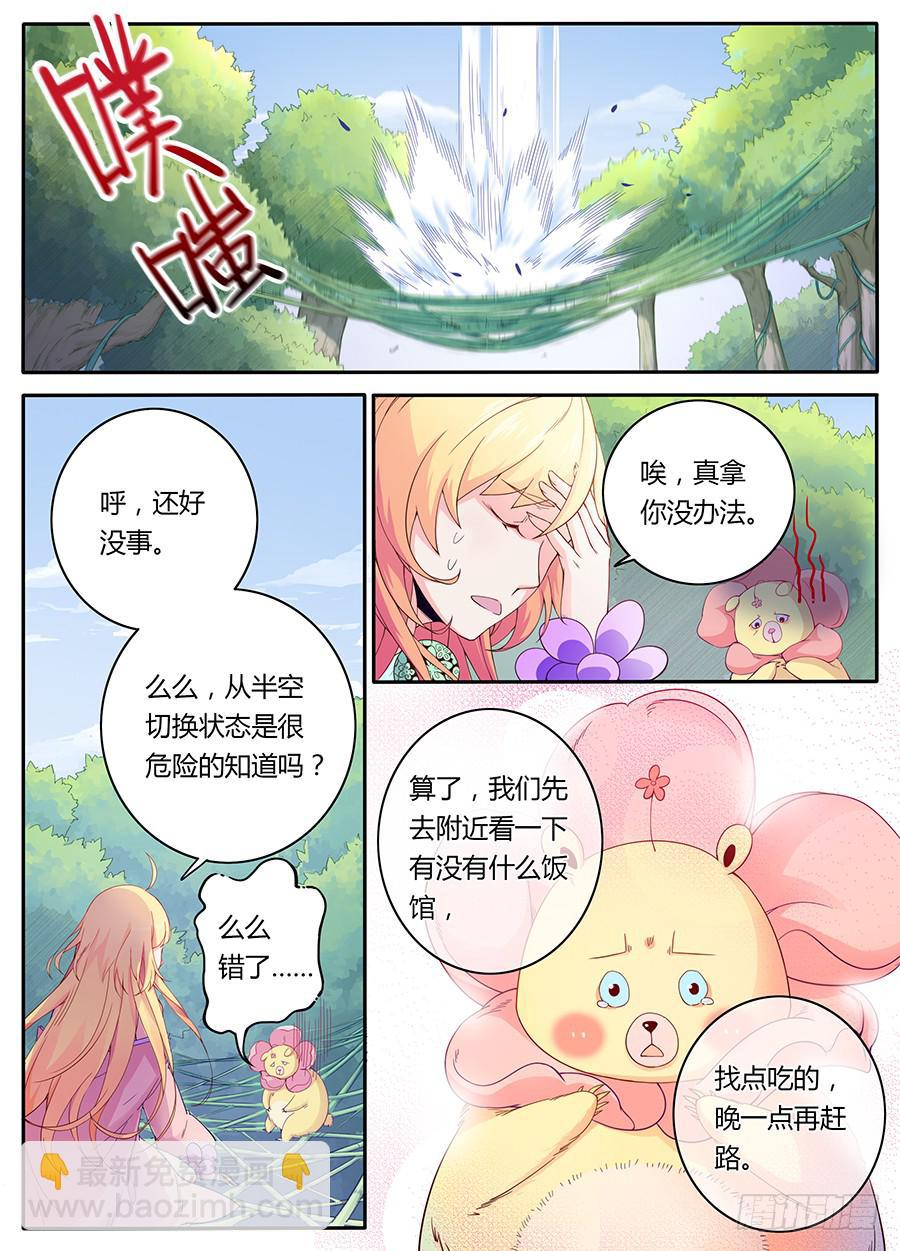 第四话&middot;被骗了-第5话