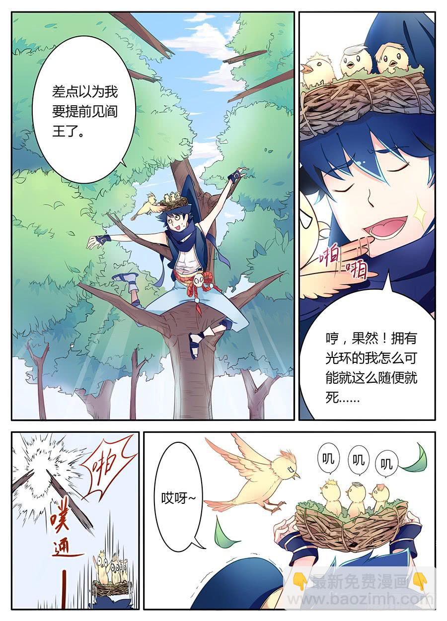 第四话&middot;被骗了-第5话