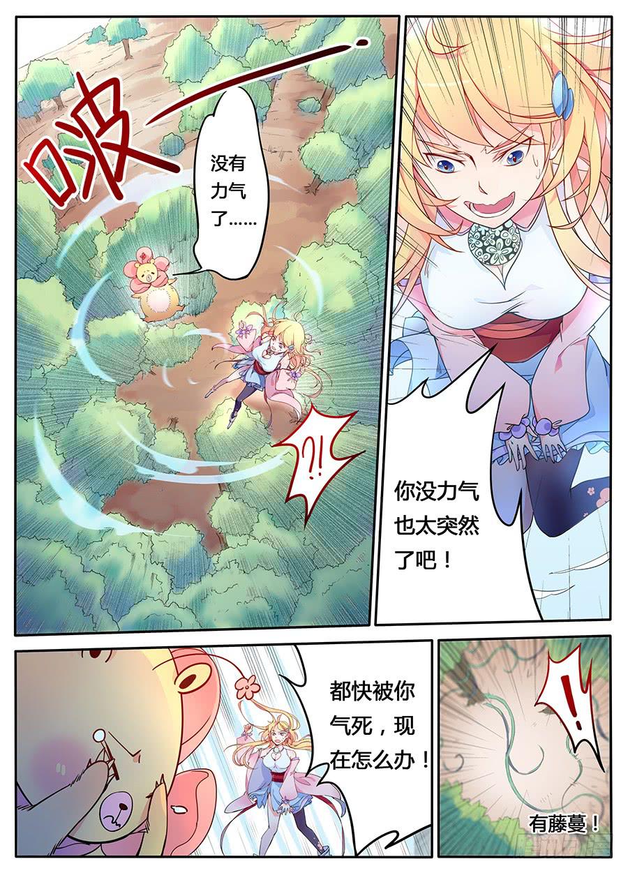 第四话&middot;被骗了-第5话