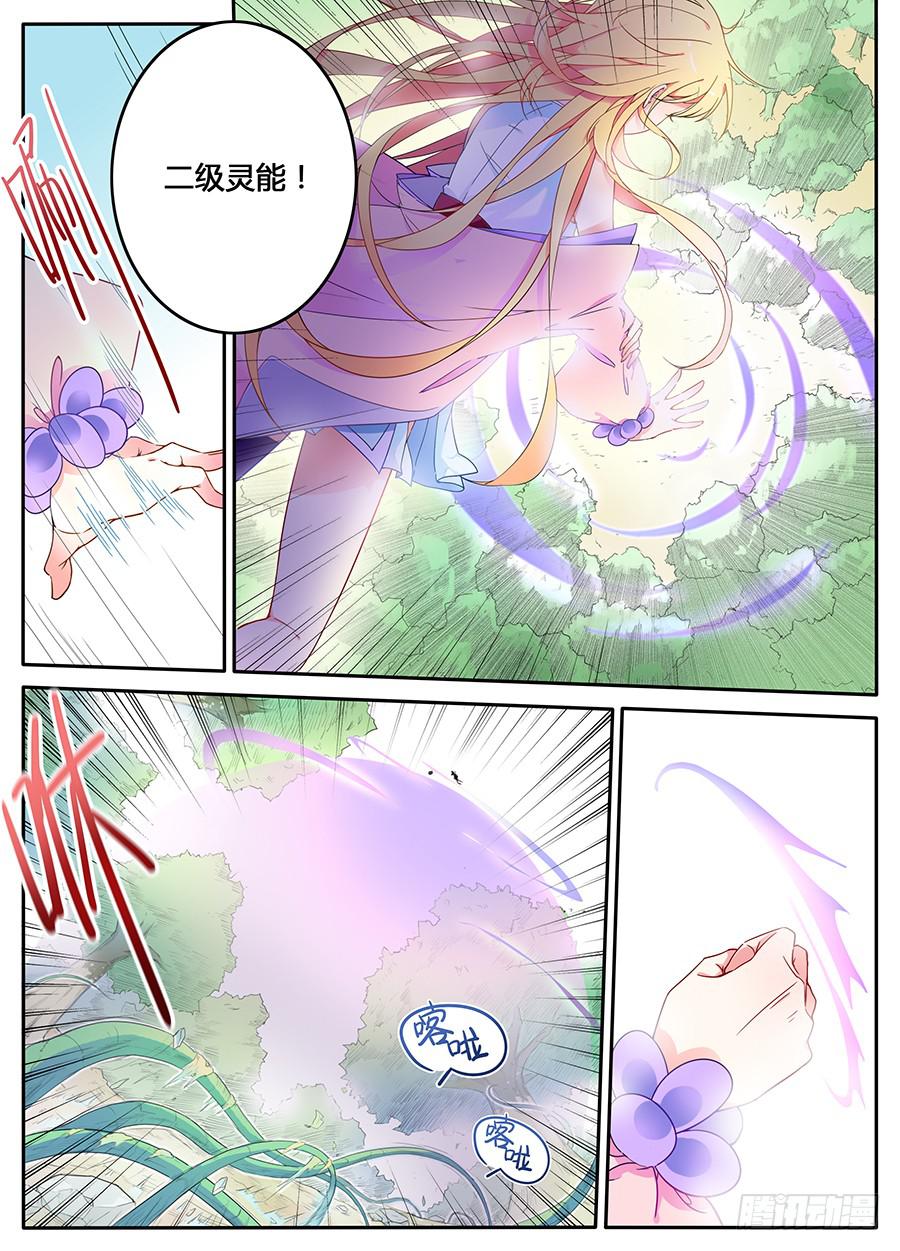 第四话&middot;被骗了-第5话