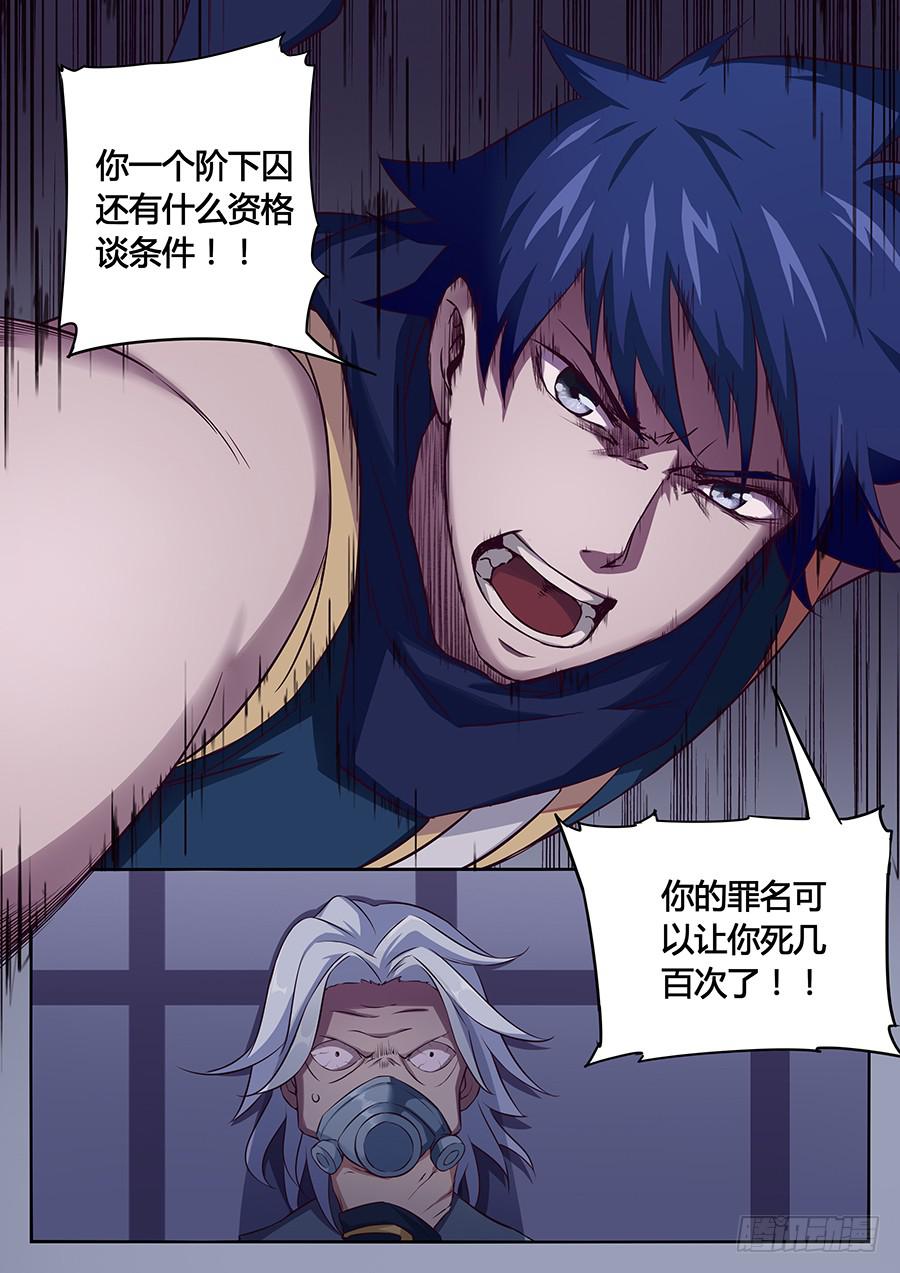 第三十六话&middot;启程-第41话