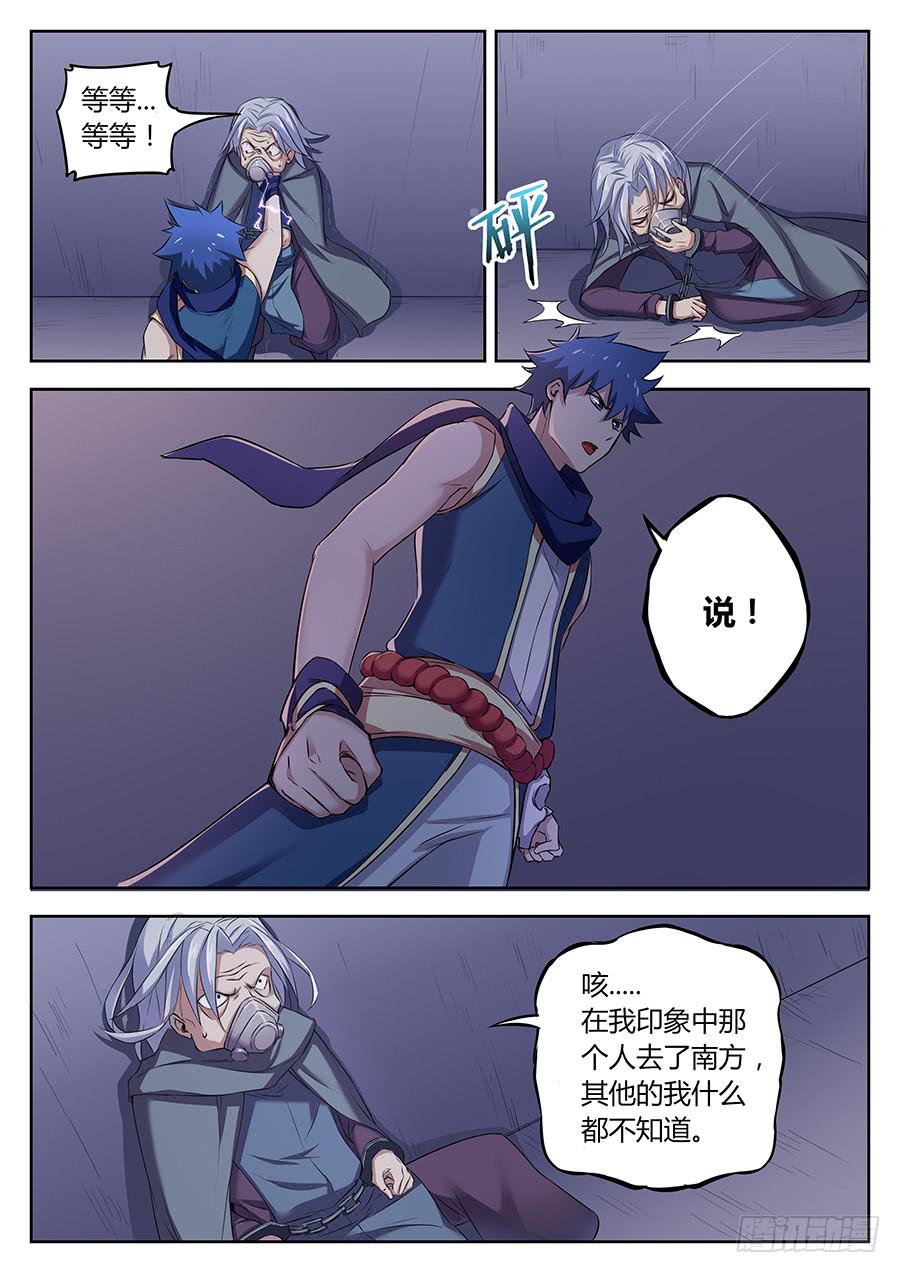 第三十六话&middot;启程-第41话