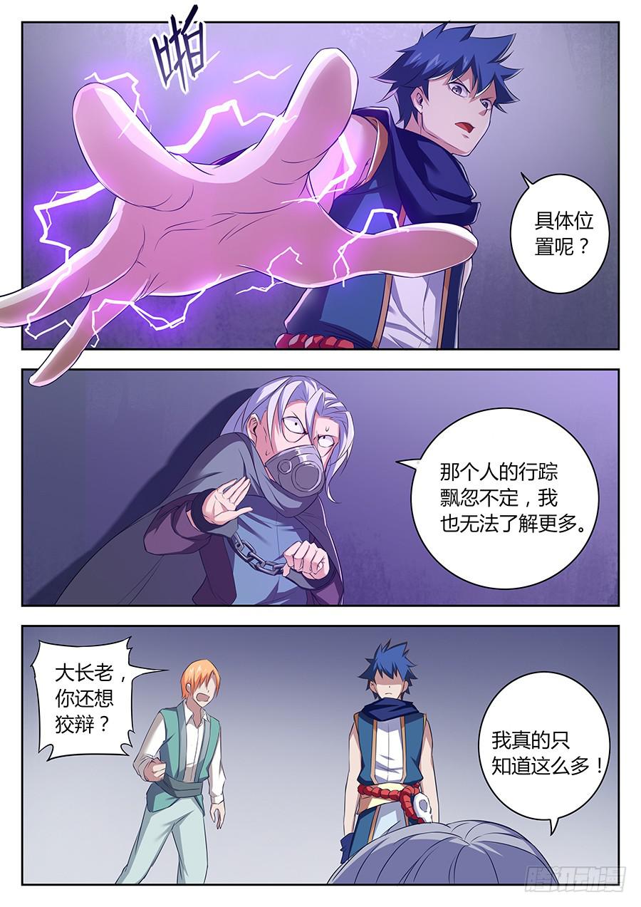 第三十六话&middot;启程-第41话