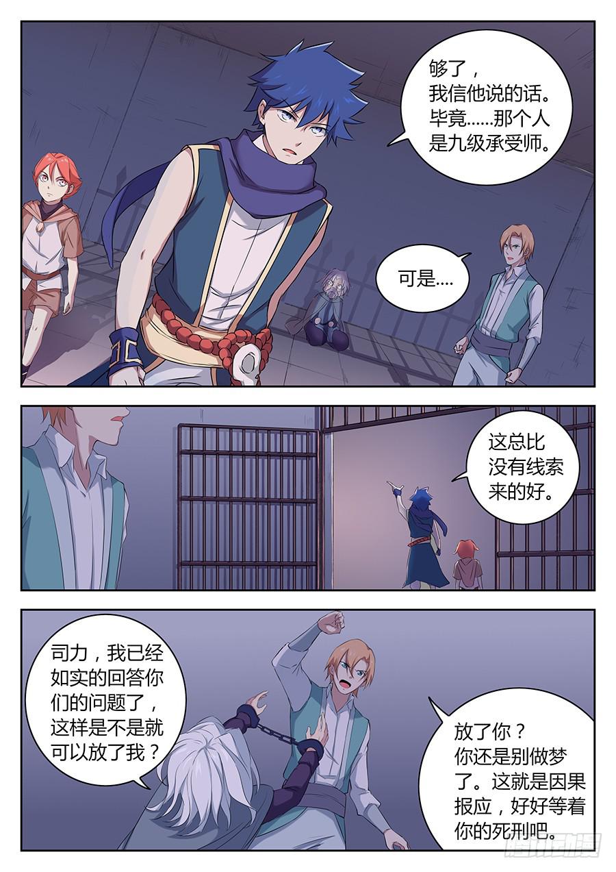 第三十六话&middot;启程-第41话