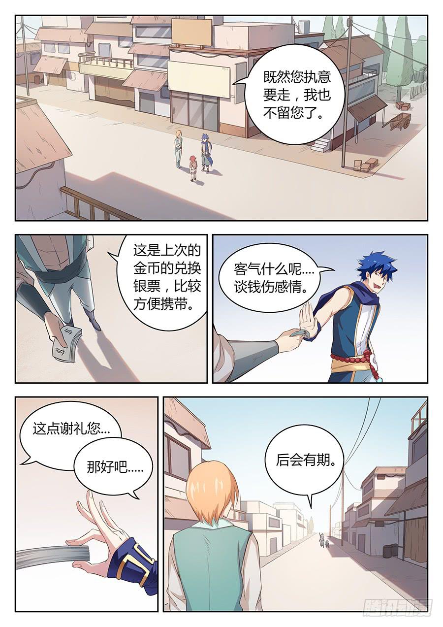 第三十六话&middot;启程-第41话