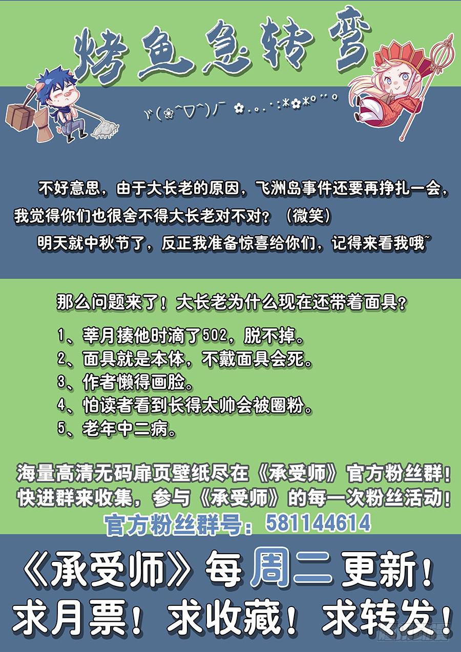 第三十六话&middot;启程-第41话