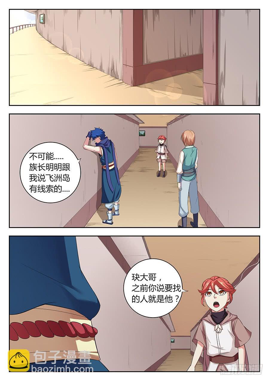 第三十六话&middot;启程-第41话