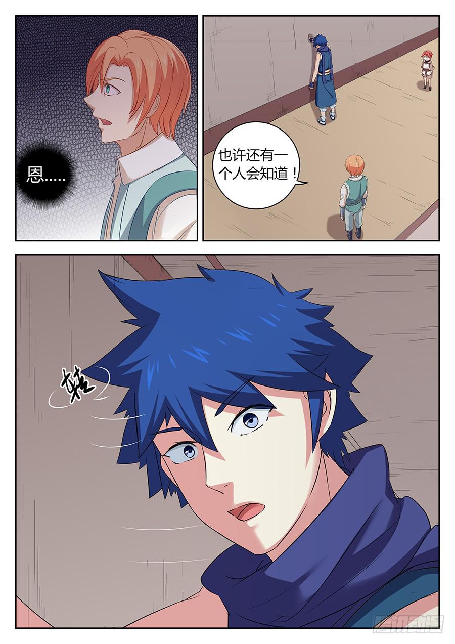 第三十六话&middot;启程-第41话