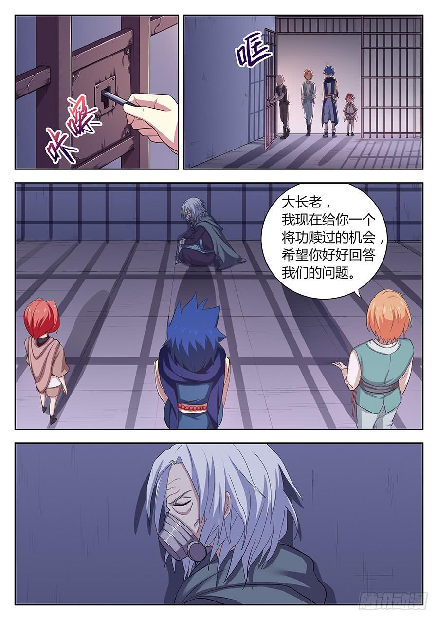 第三十六话&middot;启程-第41话