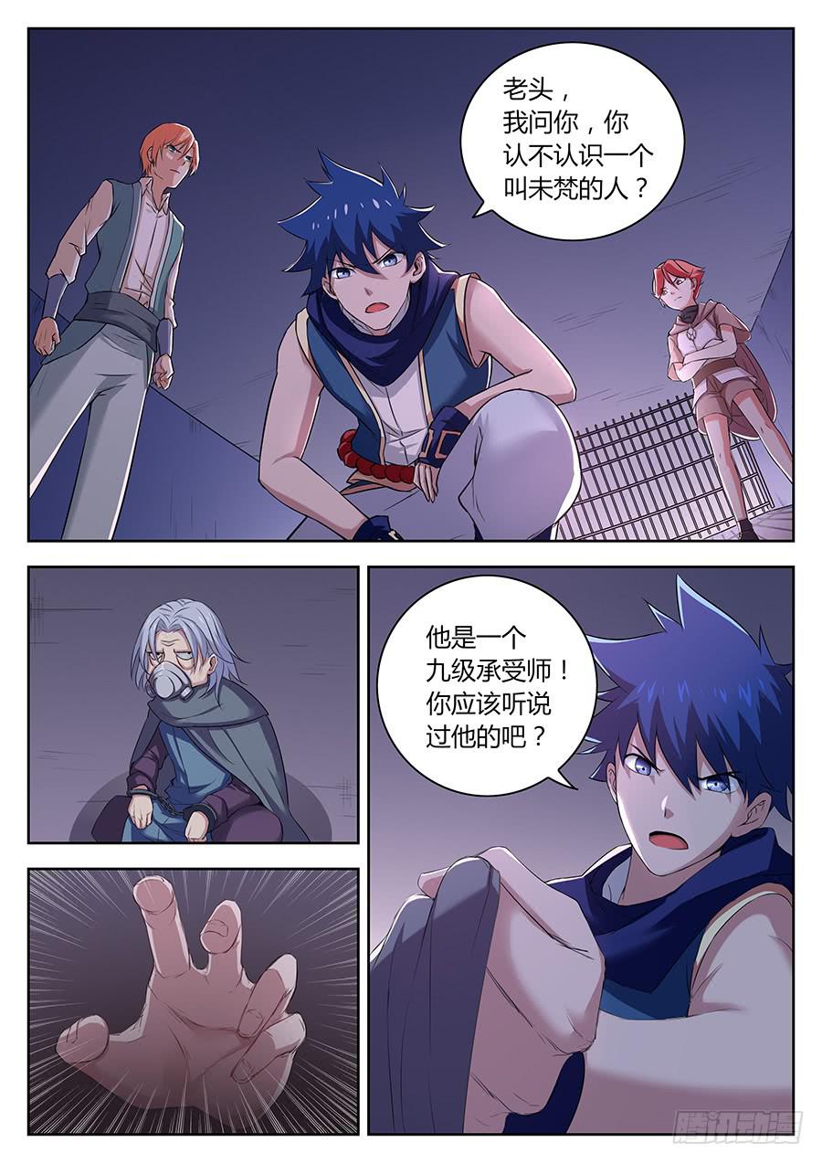 第三十六话&middot;启程-第41话