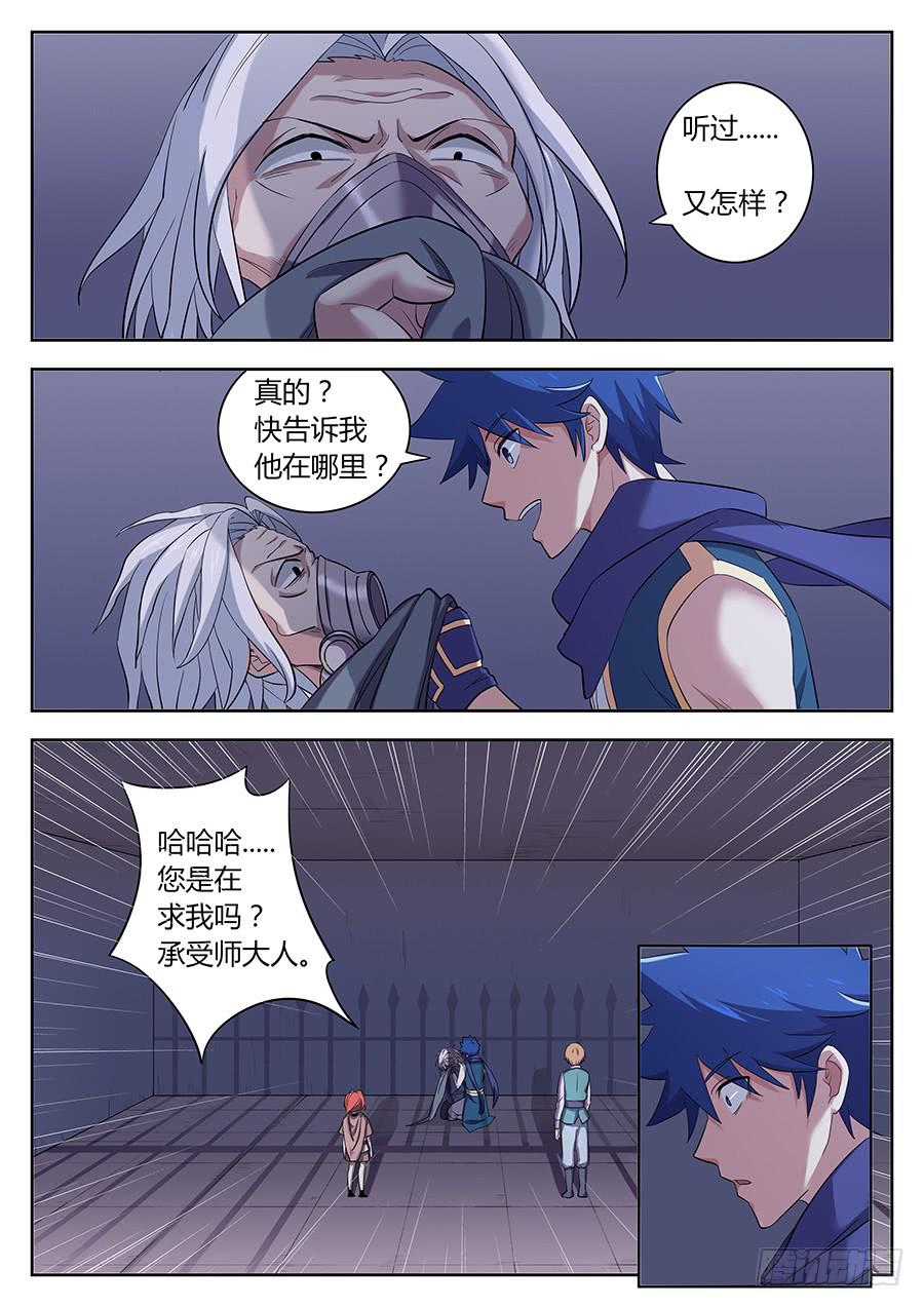 第三十六话&middot;启程-第41话