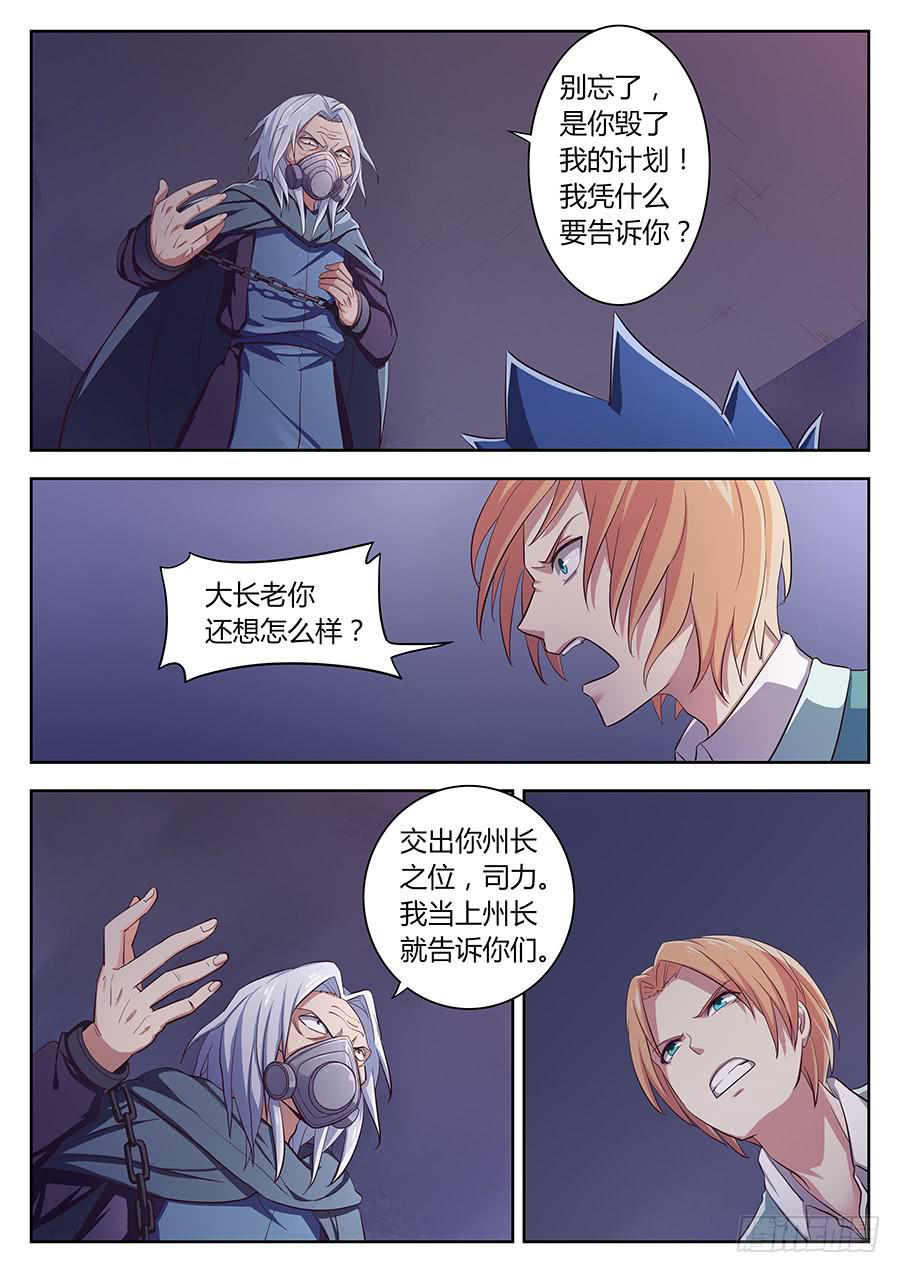 第三十六话&middot;启程-第41话