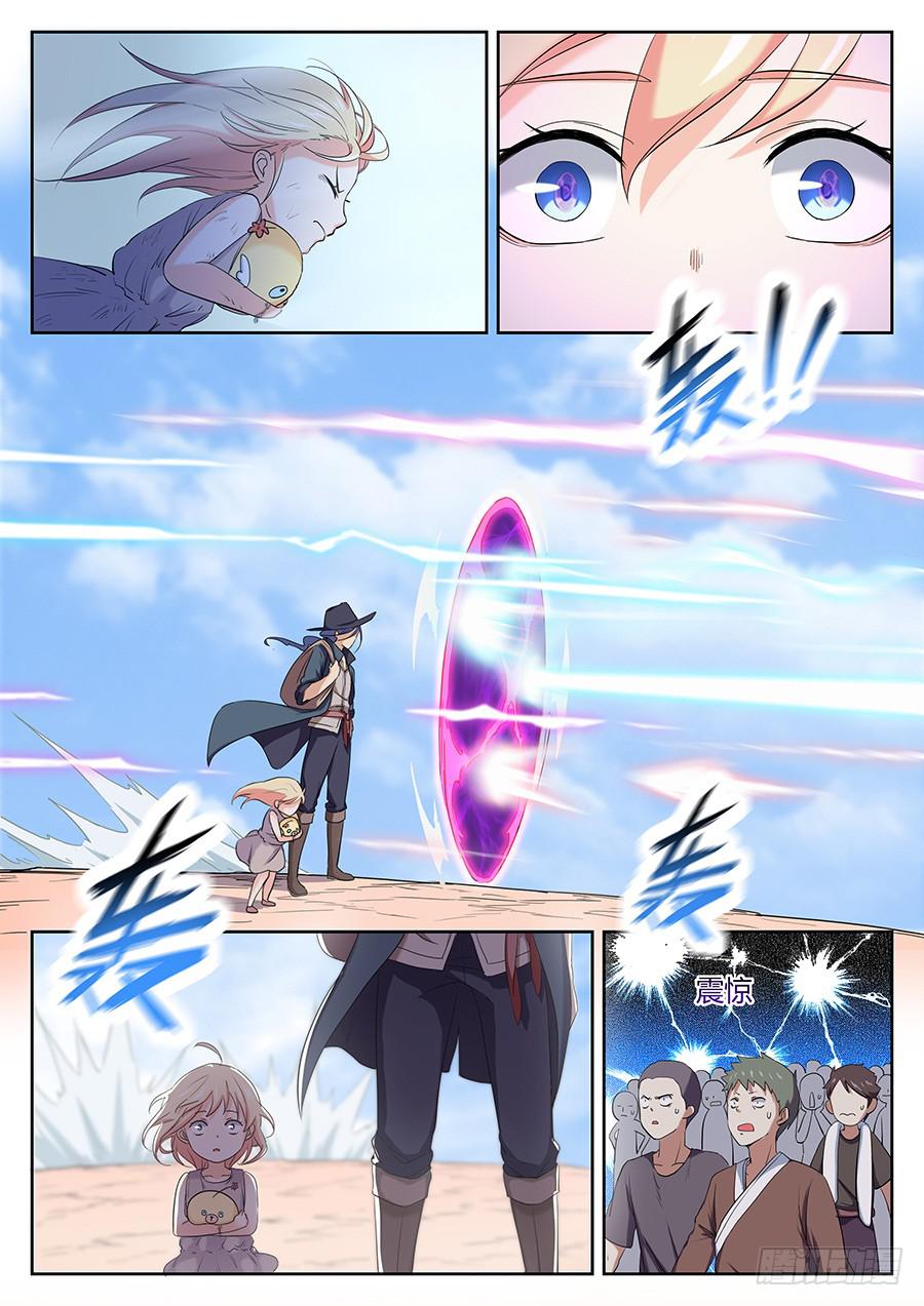 第三十七话&middot;我能喊你叔叔吗-第43话