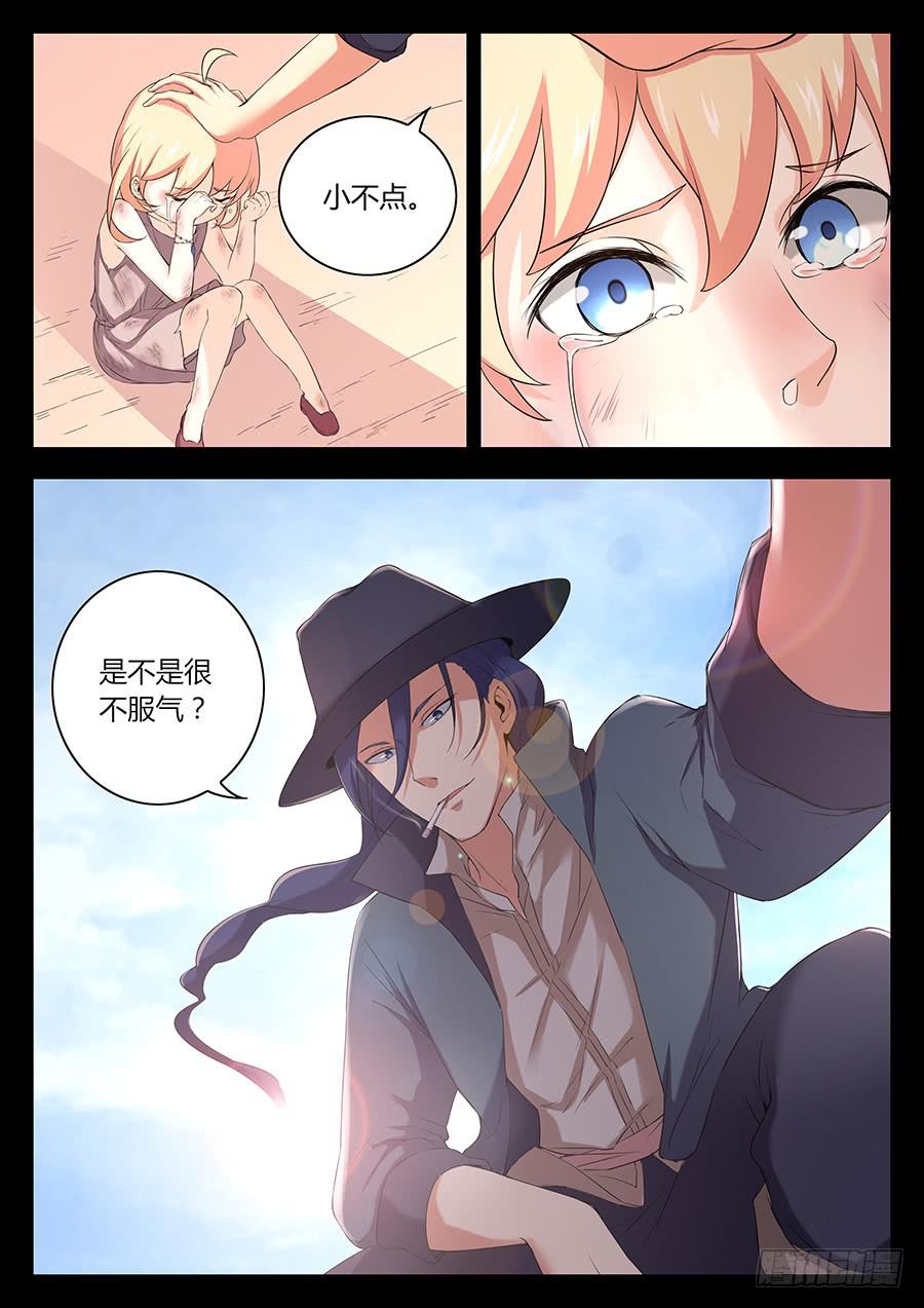 第三十七话&middot;我能喊你叔叔吗-第43话