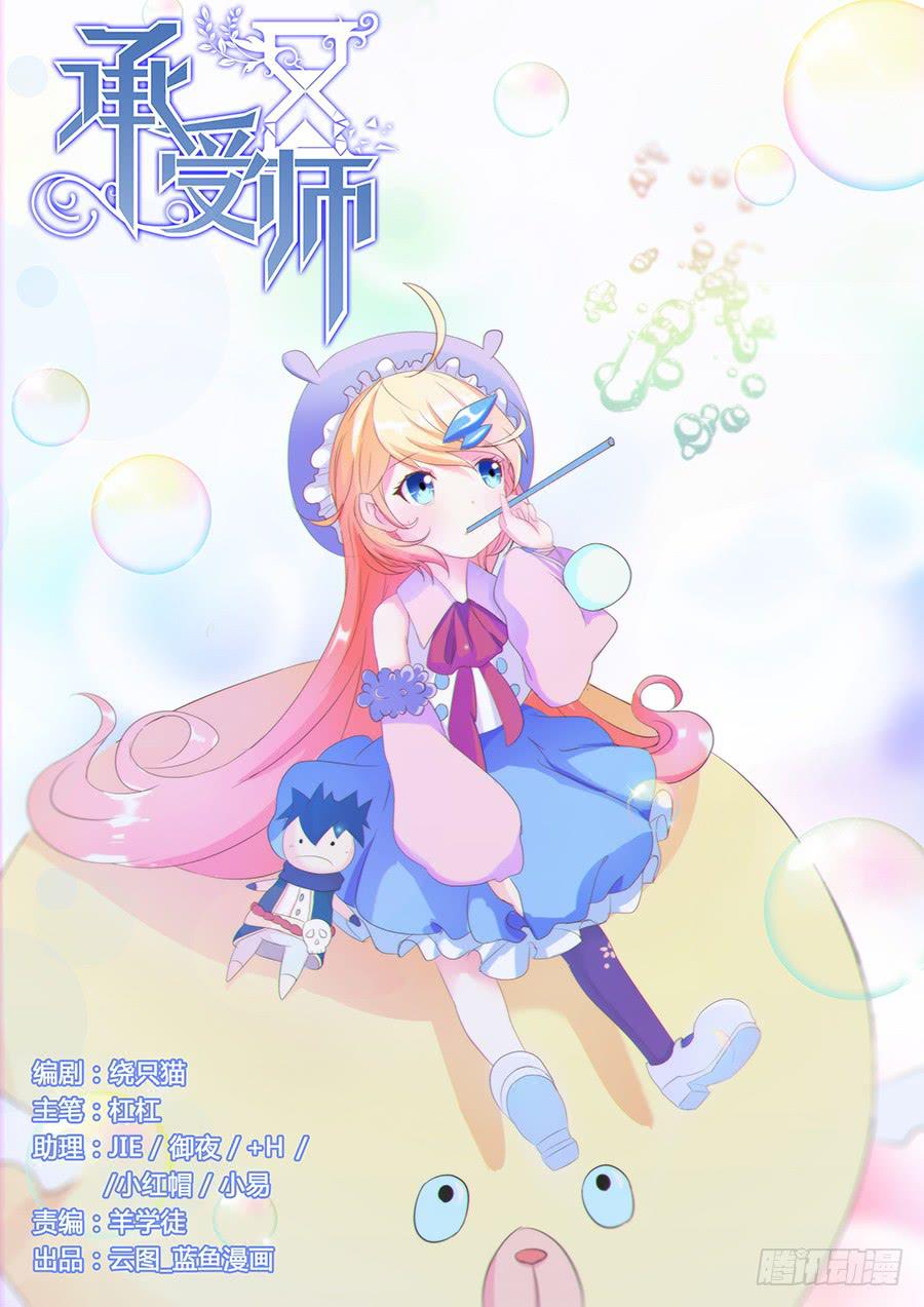 第三十九话&middot;逆生封印-第45话