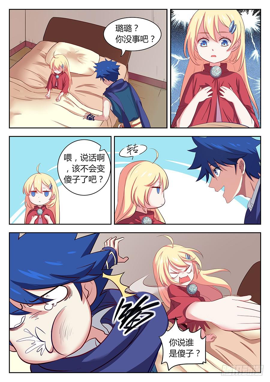 第三十九话&middot;逆生封印-第45话