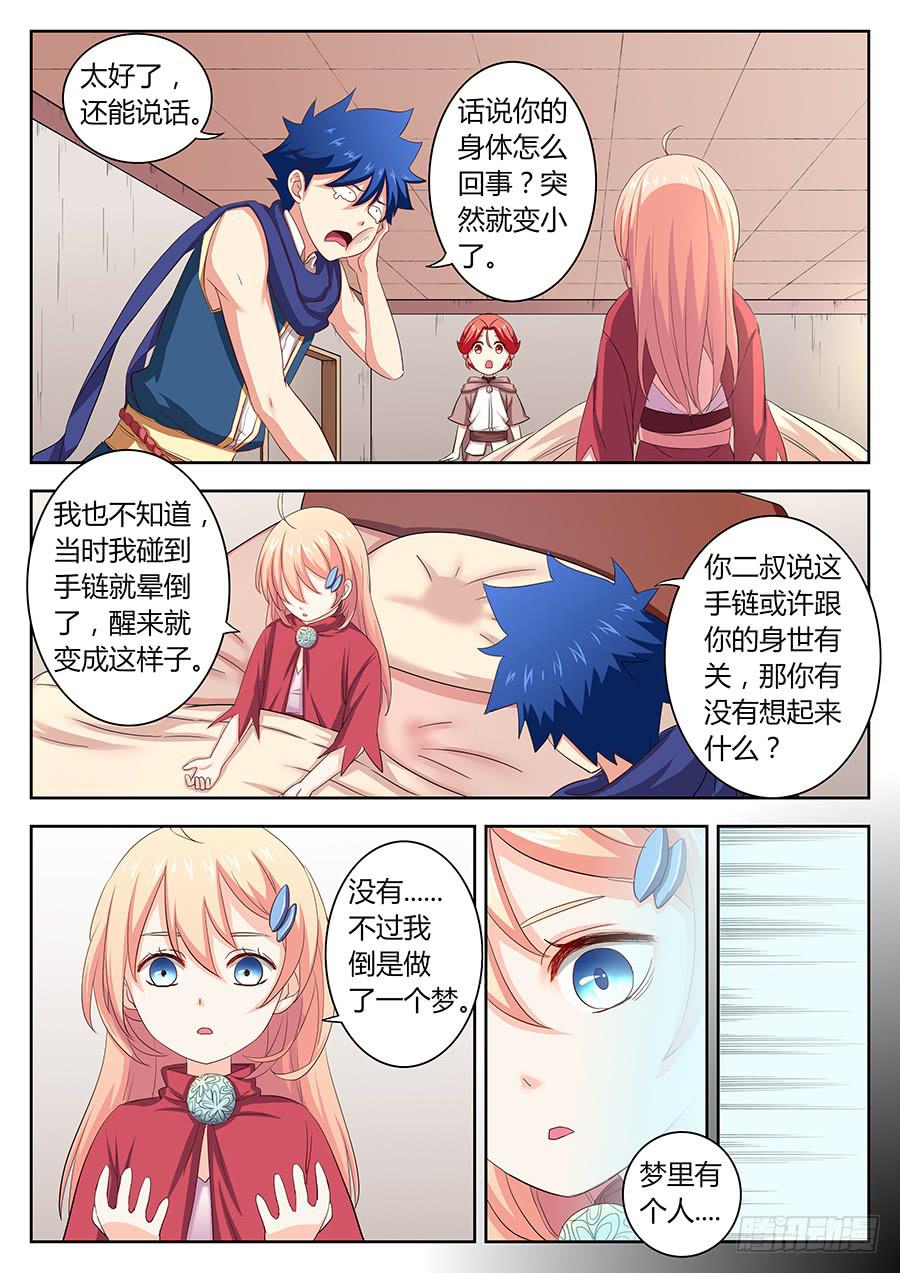 第三十九话&middot;逆生封印-第45话